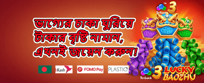 সাপ্তাহিক ভিআইপি ক্যাশব্যাক অফার screenshot