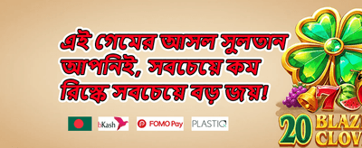 ১০০% প্রথম ডিপোজিট ম্যাচ বোনাস screenshot